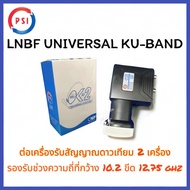 Psi ok 2 จานดาวเทียม หัวรับสัญญาณ KU-Band ชนิด Universal ok2