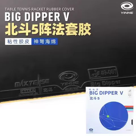 YINHE BIG DIPPER V Table Tennis Rubber Sticky Big Dipper 5 Original Professional Forehand Ping Pong 