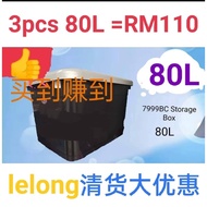 7999BC storage box with wheels