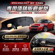 [Xiaopupupu] MINI COOPER R55 R56 R57 Dedicated Car Dashboard Light-Proof Pad | Shading Sunshade Heat