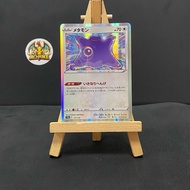 Cards [ Pokemon TCG- Card Game ] Ditto - Holo Rare - VSTAR 117/172-M-NM