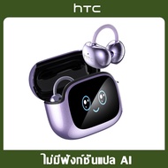 HTC NE32 AI ชุดหูฟังแปล พร้อมจอแสดงผล LED แบบเกี่ยวหู HiFi สเตอริโอ  บลูทูธ 6.0 การแปลภาษาแบบเรียลไท