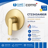 COTTO CT2343A BGR Wall-Mounted Water VALVE LEVER HANDLE CONCEALED MIXER STOP (CLASSIC GOLD) STELLA M