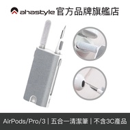 AHAStyle Multifunctional Cleaning Pen Bluetooth Headset/Keyboard/Mobile Phone Five-In-One Kit