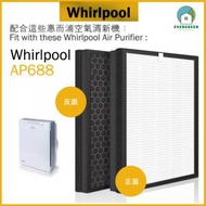 EVERGREEN.. - 適用於Whirlpool惠而浦AP688 空氣清新機 淨化器 備用過濾器套件替換用 替換濾芯 代用濾網