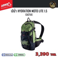 กระเป๋าเป้น้ำ เป้ใส่น้ำงานแท้ LEATT HYDRATION MOTO 1.5