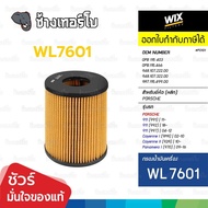 WIX WL7601 PO101 For PORSCHE 911 (991 997) Cayenne (9PA 92A) Panamera (970)/Engine Filter