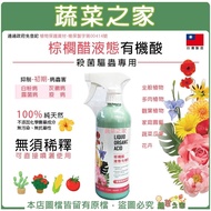 Palm Vinegar Liquid Organic Acid 500ml Pest Disease Germ Plant Growth Period Use High-Quality Kernel