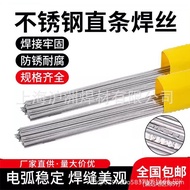 309 Welding Wire 310ER2209 Stainless Steel Straight Argon Arc Welding Wire Stainless Steel 316L321ER