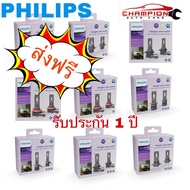 Car Headlight Bulb Philips Ultinon Weather Vision U2510 3500K H1 H3 H4 H7 H11 HB3 HB4 HIR2 H8 H9 H16