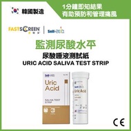 FASTSCREEN 速驗妥 | Self-Stik - 尿酸唾液測試紙 (25個測試) | 監測尿酸水平