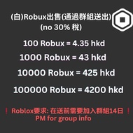 🔥白 Robux clean cheap roblox