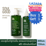 SoulGood MintBHA Anti Hair Loss Shampoo Oily Dandruff Scalp 300ml โซลกู๊ดแชมพูมิ้นท์ ลดผมขาดหลุดร่วง หนังศีรษะมัน รังแค