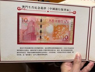 澳門龍牛蛇年紀念鈔