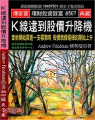 2028.K線逮到股價升降機：當他開始買進一支標第時股價就像電梯的開始上升