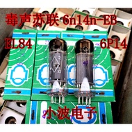 Poison Sound High Quality Russian 6n14n-EB Directly Replaces EL84/6P14/6BQ5 Tube Single Price