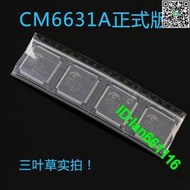 正式版  驊訊C-media CM6631 CM6631A 音頻 正品原裝 假一賠十
