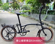 限時優惠$ 4980 2023新款CRANSTON小布（非Brompton）摺疊車9速（20吋）406 摺車，Shimano Sora 9速件， Litepro啤呤軨