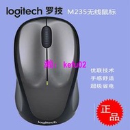 【現貨下殺】Logitech/羅技M235二代光電無線滑鼠省電辦公滑鼠