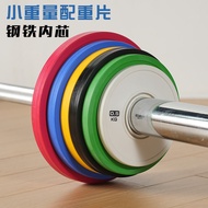 Fitness small weight Olympic barbell plates with large holes for weight adjustments0.5kg1kg1.25KG Po