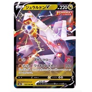 PTCG  [ Duraludon V / ジュラルドンV 122/184 RR ] [S8b] VMAX Climax Pokemon Card [JPN][VER.2021]