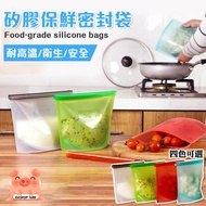 Silicone Food Seal Bag Fresh Bag Sealed Bag Food Bag Food Storage Bag