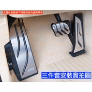 Aluminum Alloy BMW Standard Metal Pedal Accelerator Brake Anti-Slip F30 F25 F35 F20 F21 F40 GT F10 F
