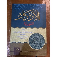 The Book of Al Adkar Big Yellow Hc as