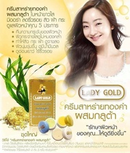 ครีมสาหร่ายทองคำ ผสมกลูต้า Cream LADY GOLD