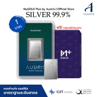 แท่งเงิน Ausiris Silver 999.0 น้ำหนัก 1 บาท