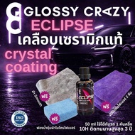 Glossy crazy Eclipse ceramic hardcoat 10h ติดทนนานสูงสุด 3 ปี เคลือบเซรามิกแท้