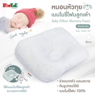 Forte Baby Newborn dice memory foam pillow Fortae Newborn's headrest pillow.