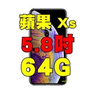 全新品、未拆封，全新apple iphone xs 64g 5.8吋空機 雙鏡頭 防水 a2097原廠公司貨