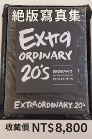 【限量絕版收藏｜BIGBANG Extraordinary 20’s 寫真集 全配齊全】