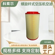 C30810-3 CF810 Mann Penapis Udara AG1121 E631L 245-3818 Pemampat Udara Jenis Rod Lingkaran