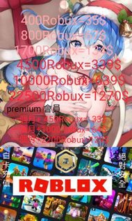 Roblox 代充代儲robux  全網最平 良心小店