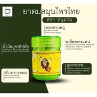 Herbal Inhaler Hanuman Brand