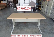 @64124 展示樣品 140-70 OA桌 辦公桌 ~ 電腦桌 業務桌 洽談桌 二手辦公桌 回收辦公桌 聯合二手倉庫