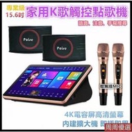 點歌機 伴唱機 KTV 15.6吋 點唱機 電容屏 點唱機 點歌機 電容式觸控 雲端資源豐富 伴唱機 卡拉ok