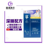 Vita Green維特健靈寧心深睡專方 40粒