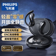 PHILIPS (PHILIPS) 2026 Latest Bluetooth Headset Hanging Ear Open Bone Conduction Concept Wireless He