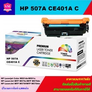 ตลับหมึกเลเซอร์โทเนอร์ HP CE400-3A BK/C/M/Y (เทียบเท่าราคาพิเศษ) FOR HP Color LaserJet Enterprise 50