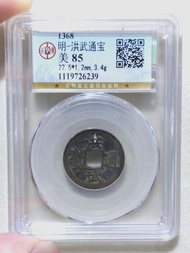 明代 洪武通寶