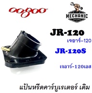 แป้นหรีดคาร์บูเรเตอร์เดิม Jr120 Jr120s เจอาร์120 เจอาร์เอส อะไหล่เดิมพร้อมใส่ได้เลย แบบเดิมติดรถ พร้