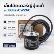 Authentic Brand E6B2-CWZ6C ROTARY ENCODER E6B2-CWZ6CINCREMENTAL Immediate Delivery