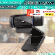 Logitech C920r HD PRO Ip Camera C920 Video Lens [GForce Taiwan Distribution]