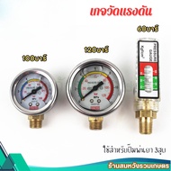 Gay Pressure Gauge Three-Cylinder Spray Pump 60 Bar 100 3-Cylinder 1 Inch by Somwang Ruam Agricultur