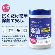 供應商少量現貨‼ 日本🇯🇵暢銷Suppina - 99.99％酒精銀離子除菌消毒濕紙巾 (100枚)