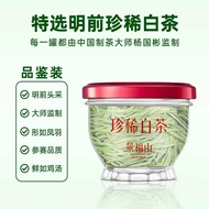 Jingfu Mountain Six Great Green Tea Premium Tongue Longjing Rare White Tea Golden Sprout Hairy Sharp