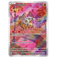 Pokemon TCG Chinese Card Gem Pack Vol.3 3.0 Cubone AR 407/07 Simplified Chinese Exclusive CBB3C-04 0